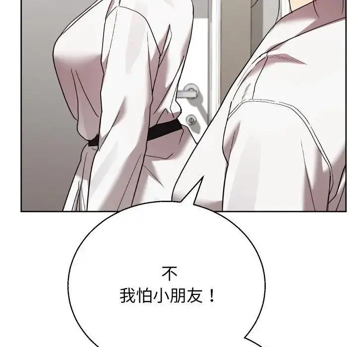 漫画《分身使我无限变强》第37话第41张图