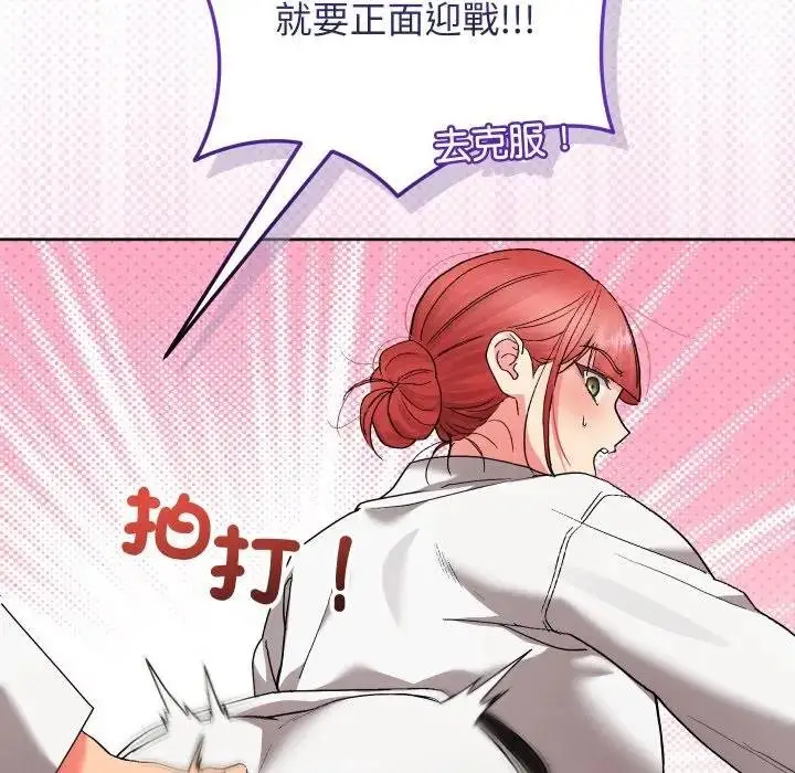 漫画《分身使我无限变强》第37话第43张图
