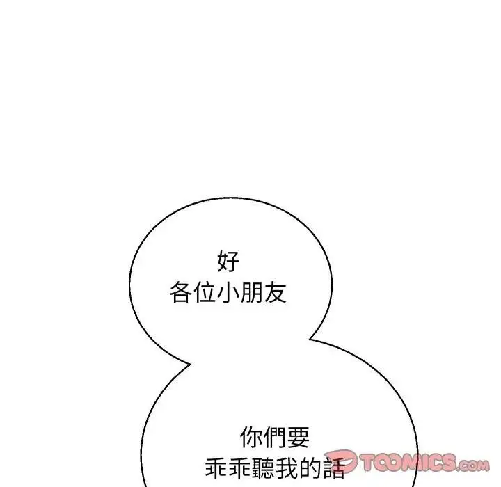 漫画《分身使我无限变强》第37话第48张图