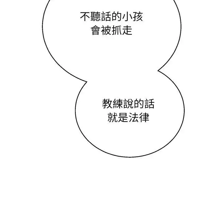 漫画《分身使我无限变强》第37话第51张图