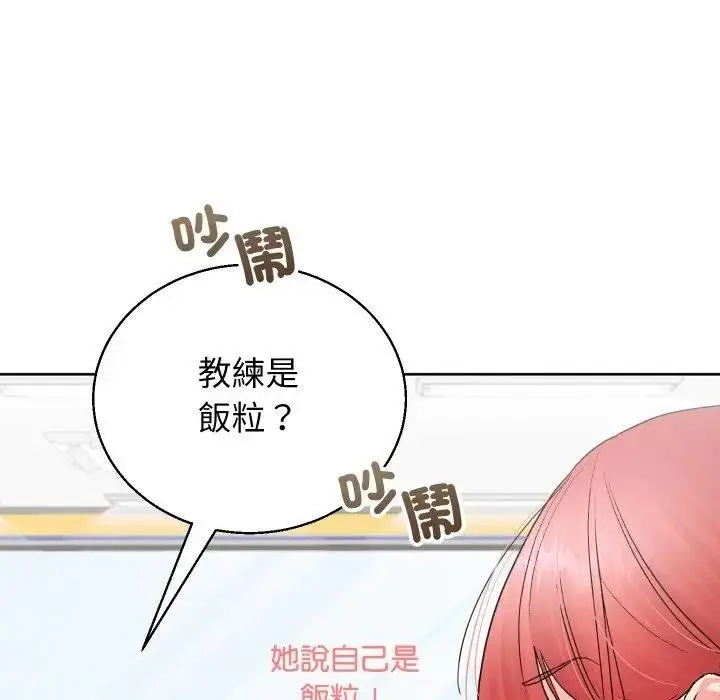 漫画《分身使我无限变强》第37话第52张图