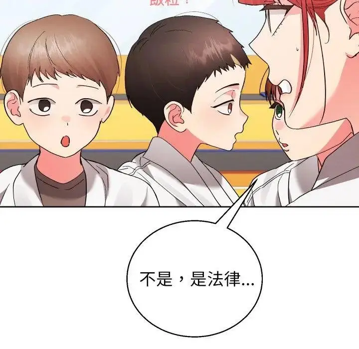 漫画《分身使我无限变强》第37话第53张图