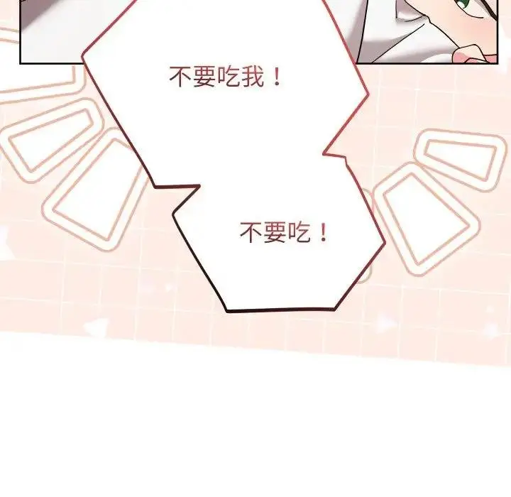 漫画《分身使我无限变强》第37话第56张图