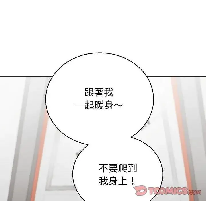 漫画《分身使我无限变强》第37话第57张图