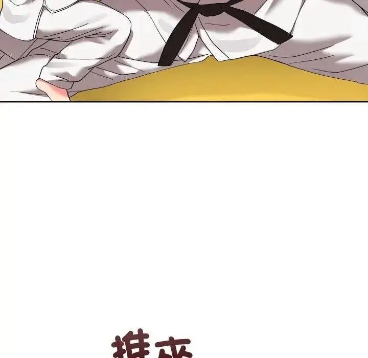 漫画《分身使我无限变强》第37话第59张图