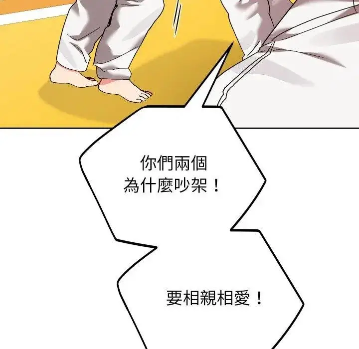 漫画《分身使我无限变强》第37话第61张图