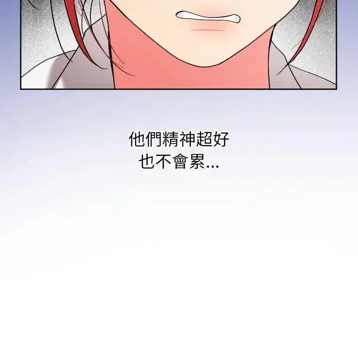 漫画《分身使我无限变强》第37话第64张图