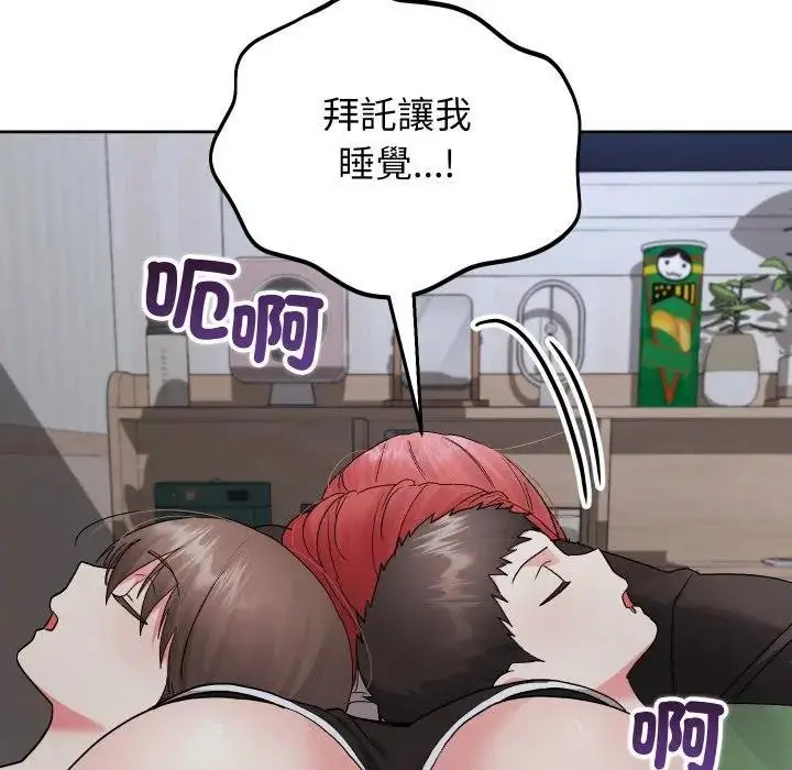 漫画《分身使我无限变强》第37话第7张图