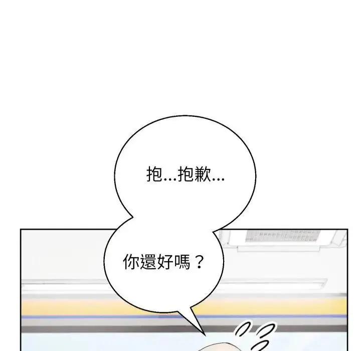 漫画《分身使我无限变强》第37话第70张图