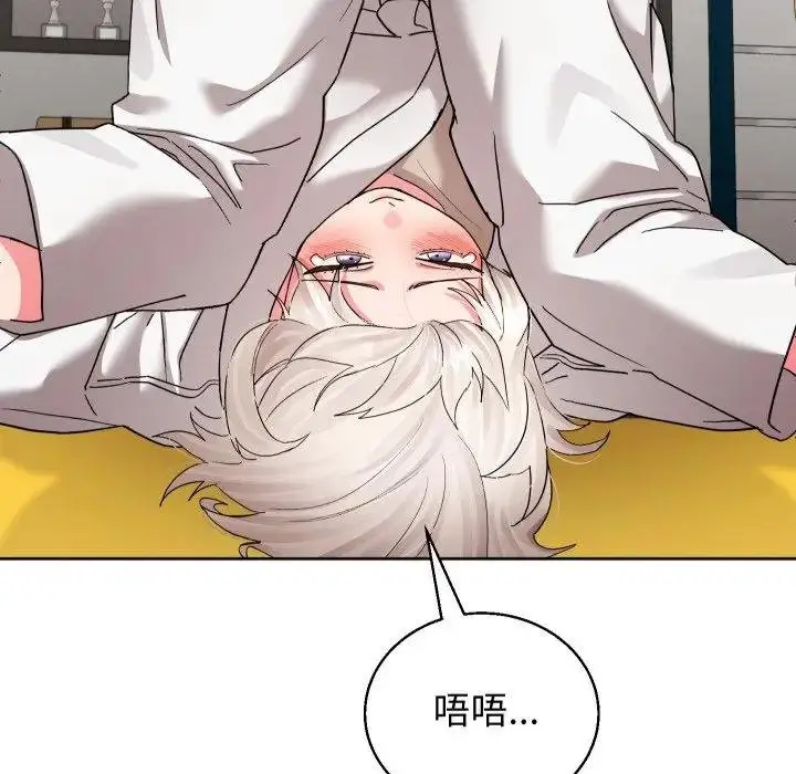 漫画《分身使我无限变强》第37话第78张图