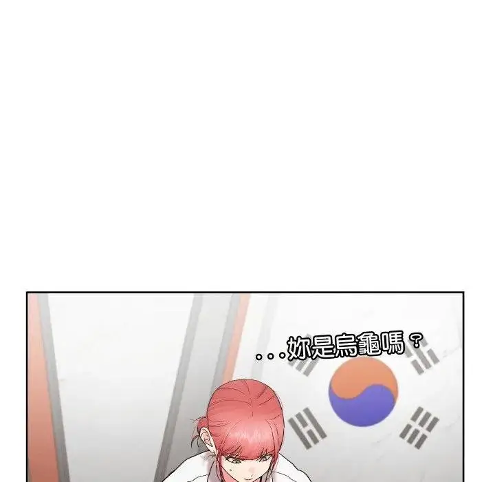 漫画《分身使我无限变强》第37话第81张图