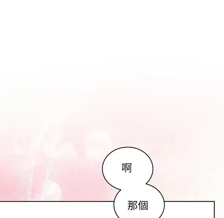 漫画《分身使我无限变强》第37话第83张图