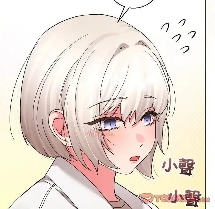漫画《分身使我无限变强》第37话第84张图