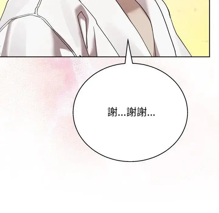漫画《分身使我无限变强》第37话第85张图
