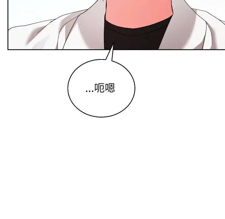 漫画《分身使我无限变强》第37话第87张图
