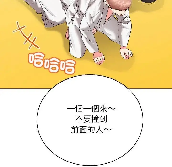 漫画《分身使我无限变强》第37话第91张图