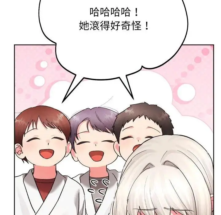漫画《分身使我无限变强》第37话第96张图