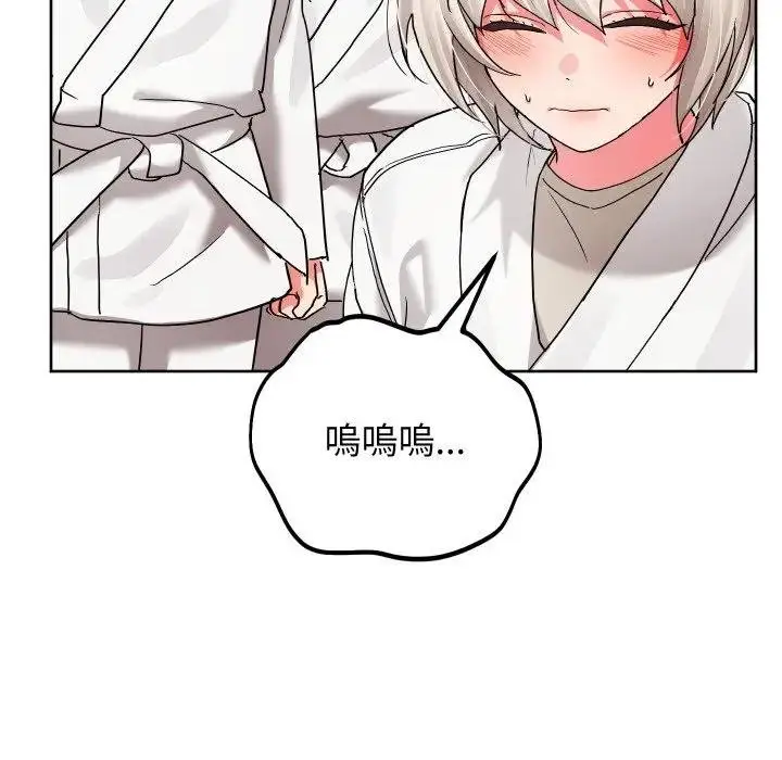 漫画《分身使我无限变强》第37话第97张图