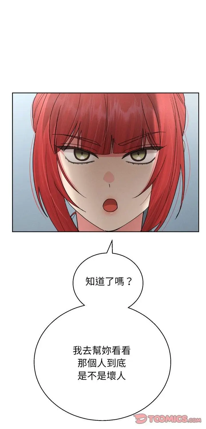 漫画《分身使我无限变强》第38话第1张图