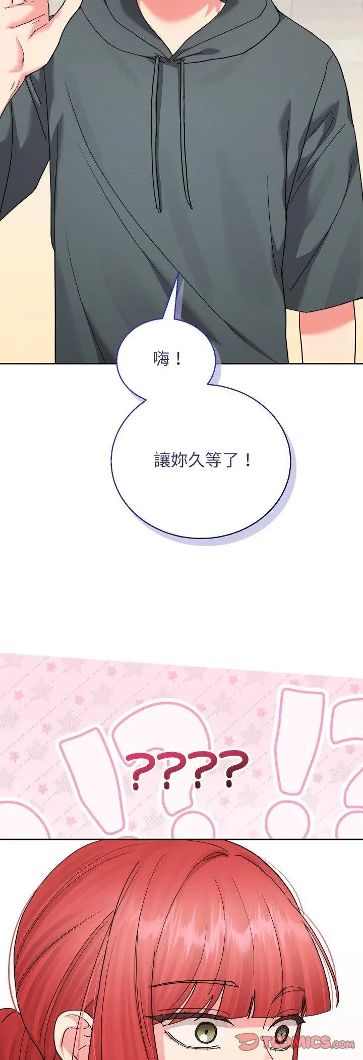 漫画《分身使我无限变强》第38话第10张图