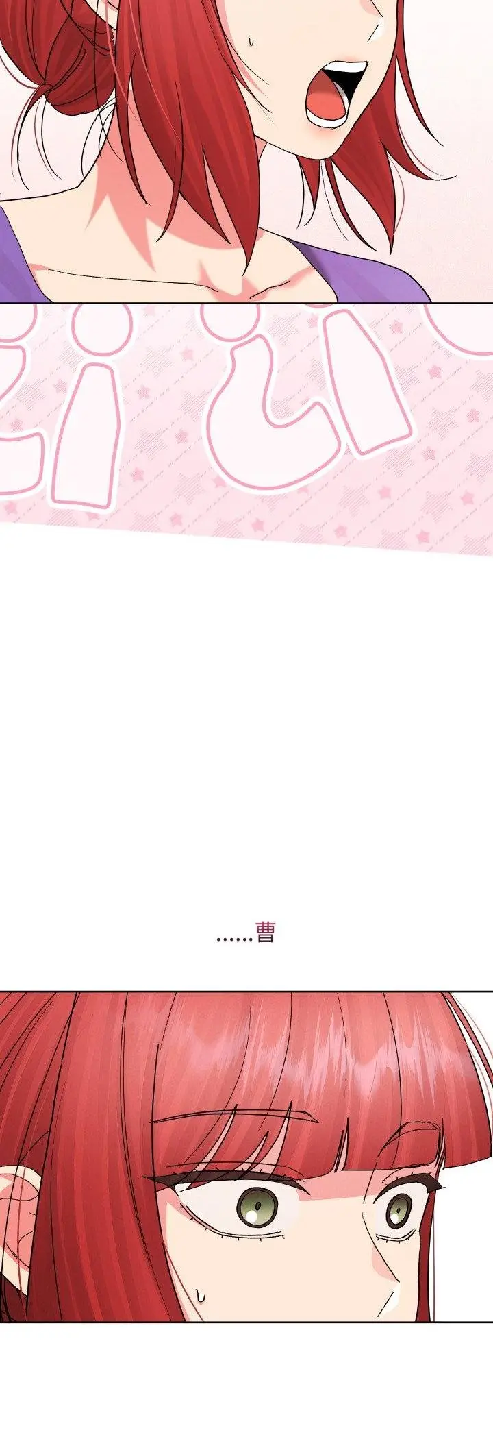 漫画《分身使我无限变强》第38话第11张图