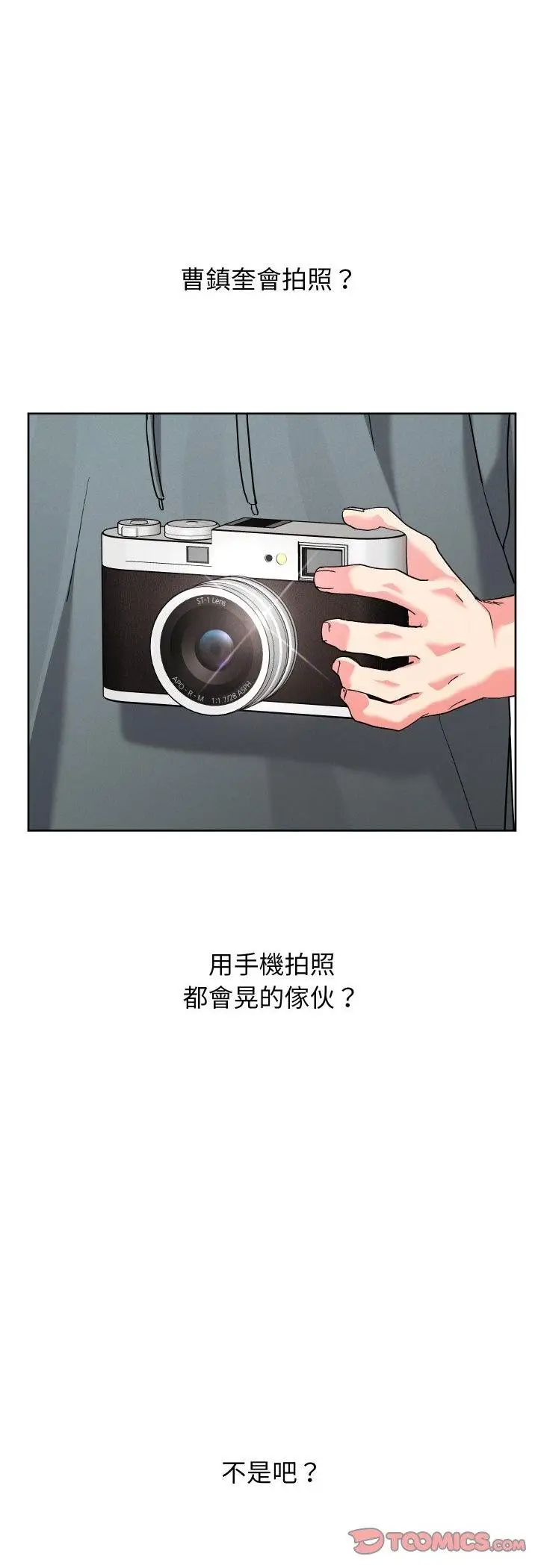 漫画《分身使我无限变强》第38话第13张图