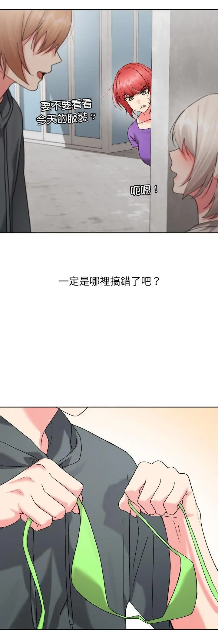 漫画《分身使我无限变强》第38话第14张图