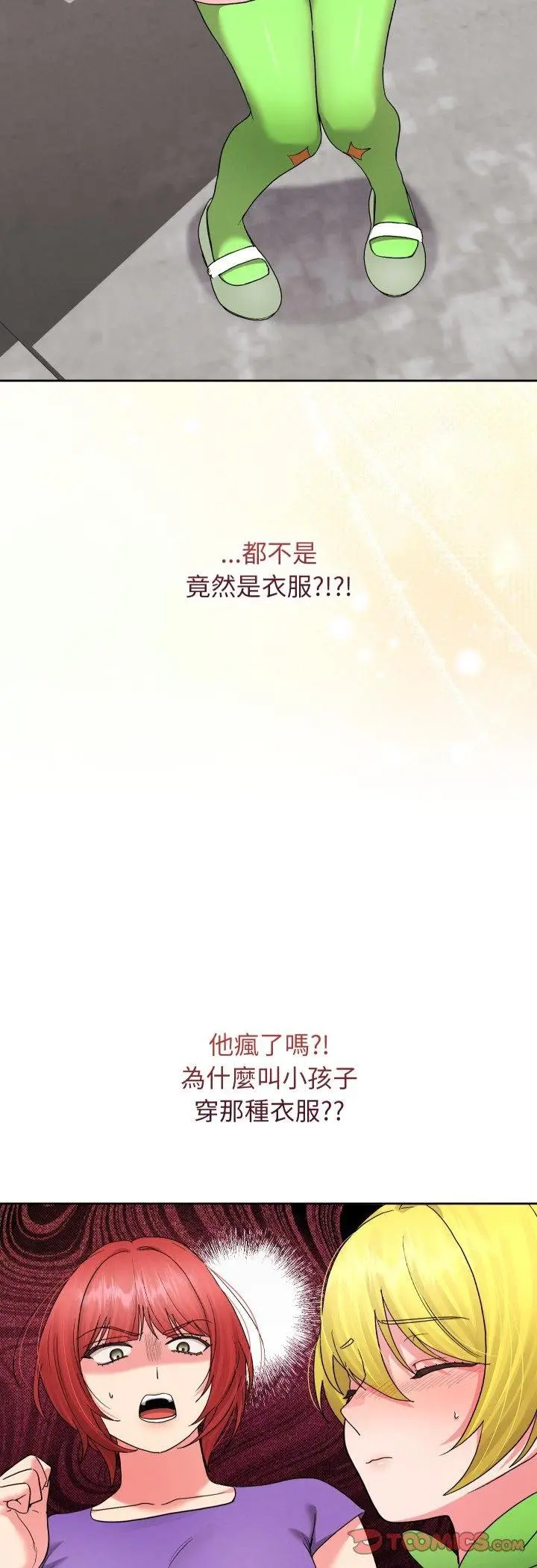 漫画《分身使我无限变强》第38话第16张图