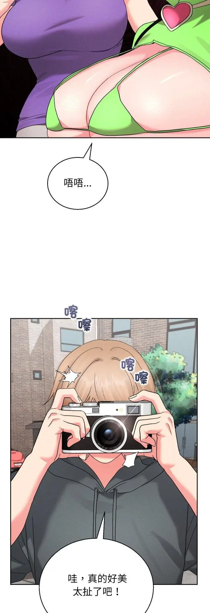 漫画《分身使我无限变强》第38话第17张图