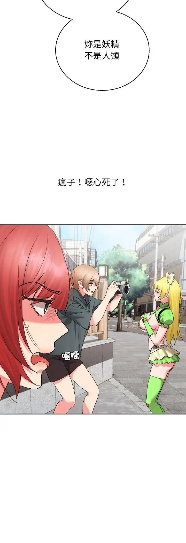 漫画《分身使我无限变强》第38话第18张图