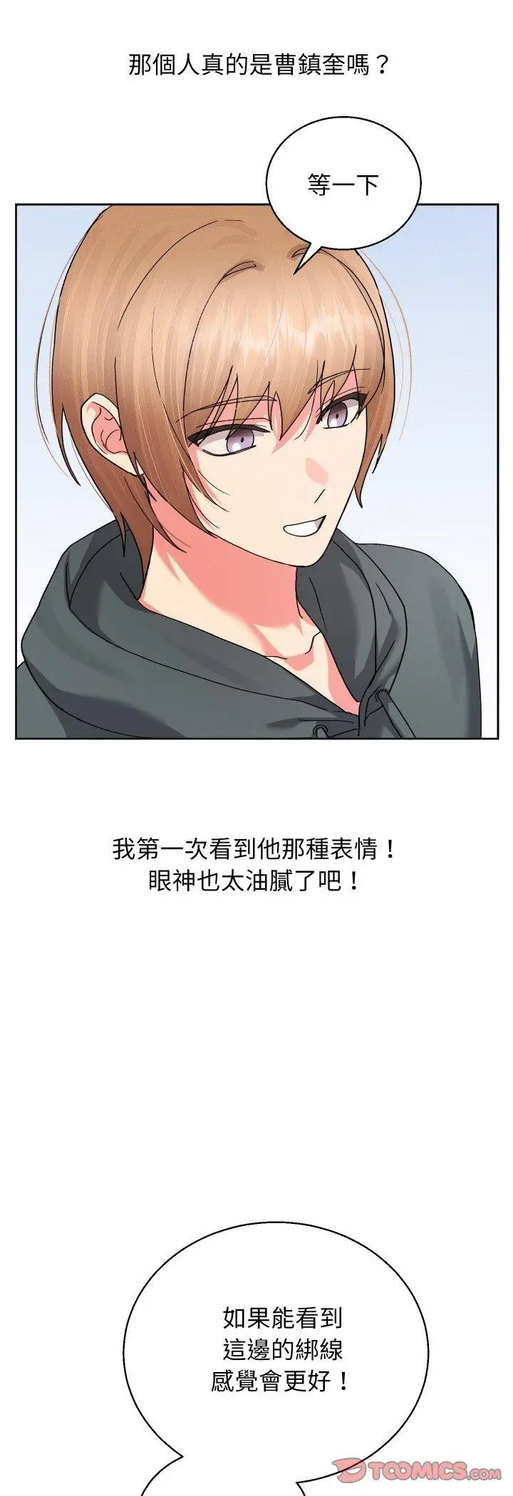 漫画《分身使我无限变强》第38话第19张图