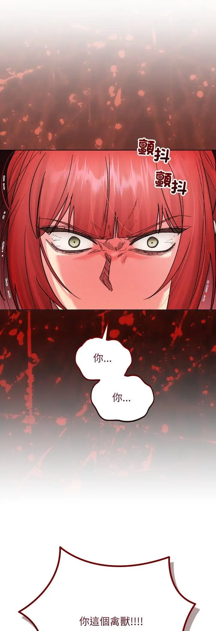 漫画《分身使我无限变强》第38话第21张图