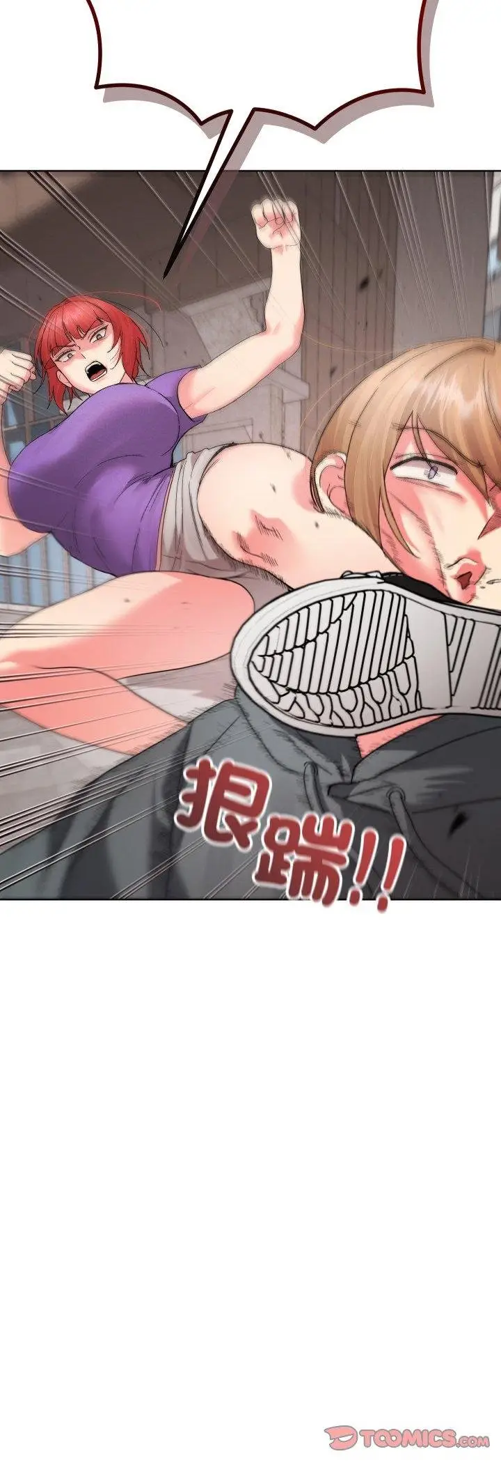 漫画《分身使我无限变强》第38话第22张图