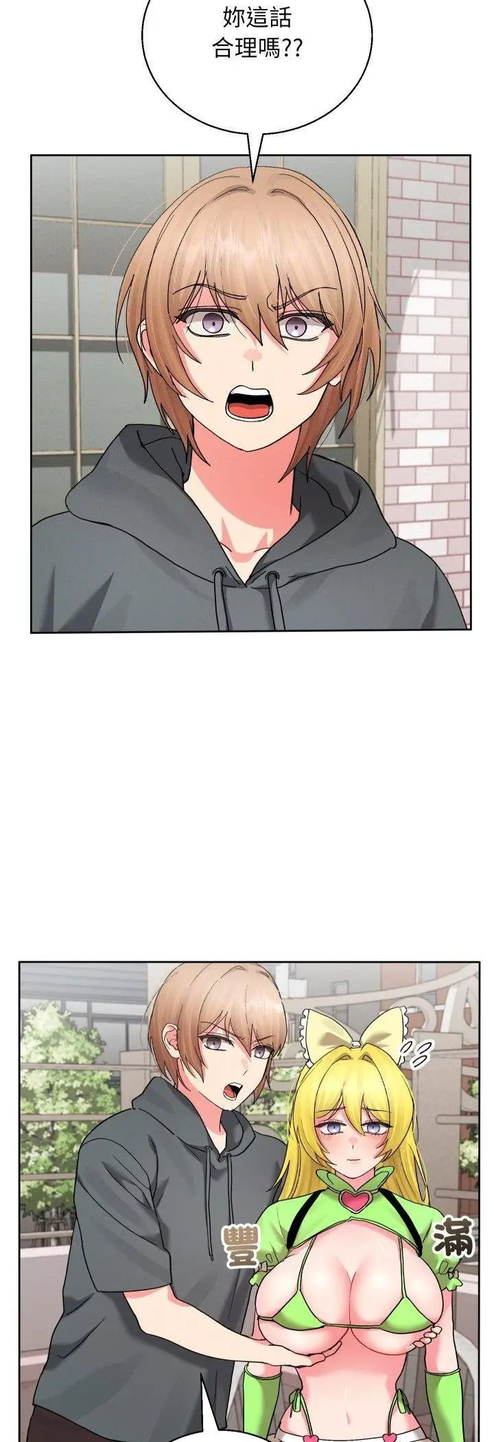 漫画《分身使我无限变强》第38话第24张图