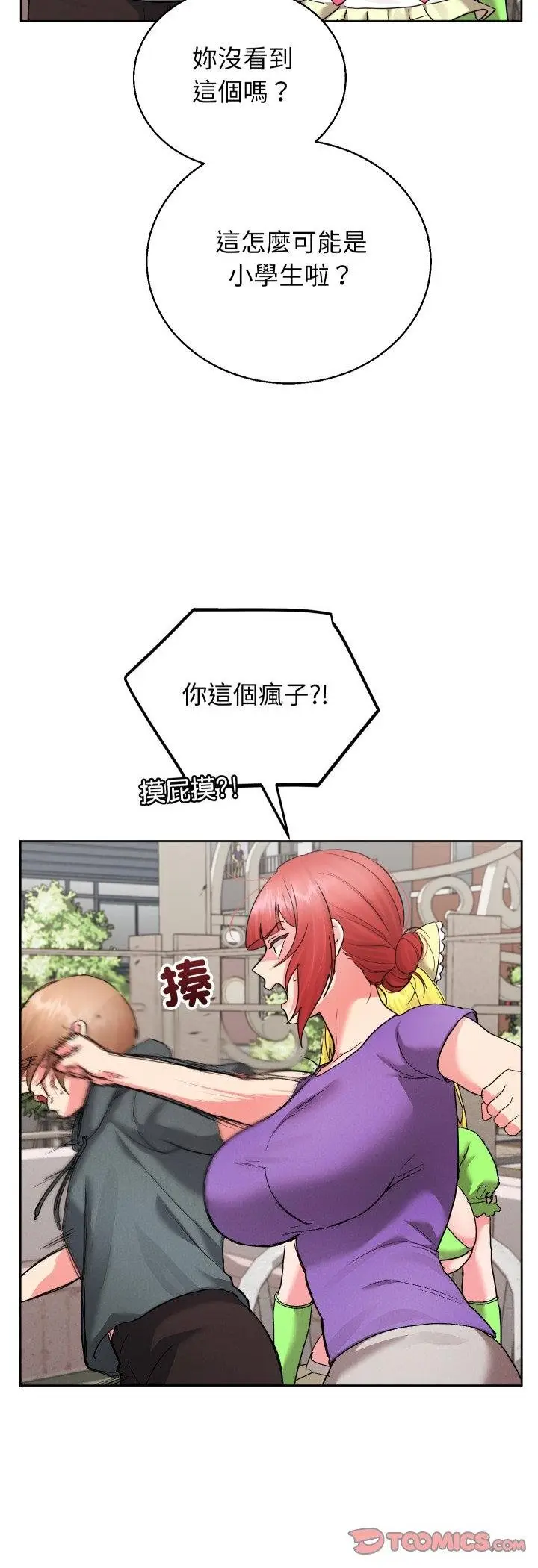 漫画《分身使我无限变强》第38话第25张图