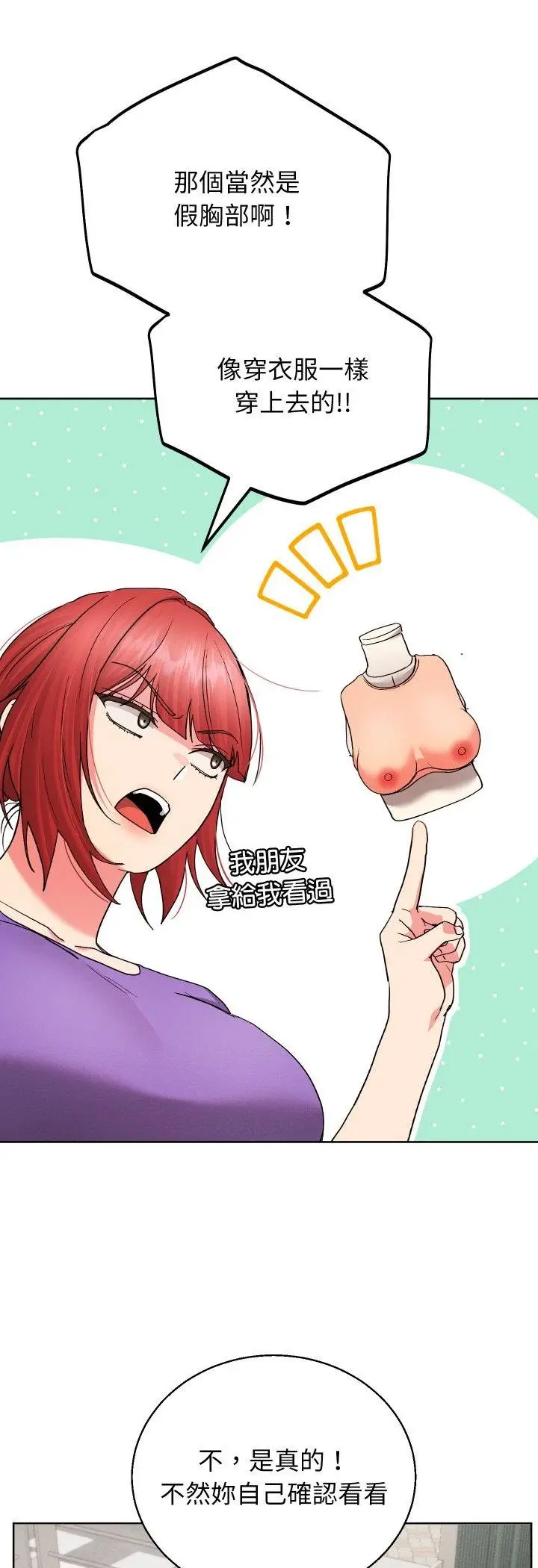 漫画《分身使我无限变强》第38话第26张图