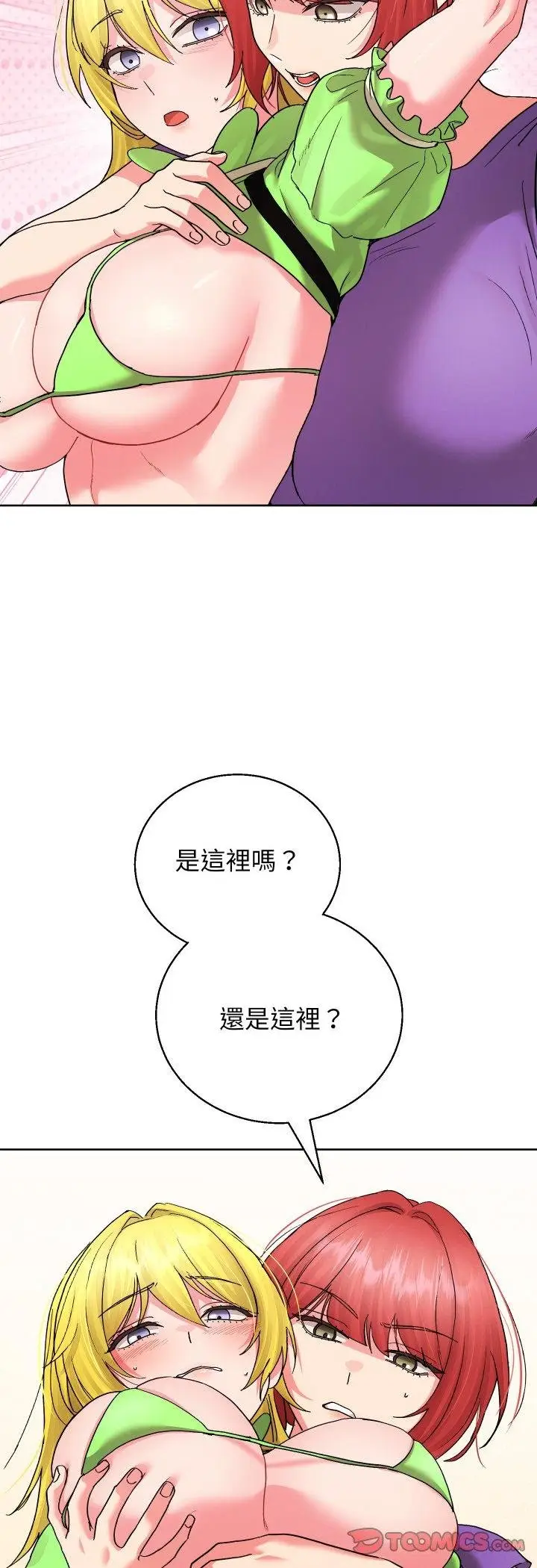 漫画《分身使我无限变强》第38话第28张图