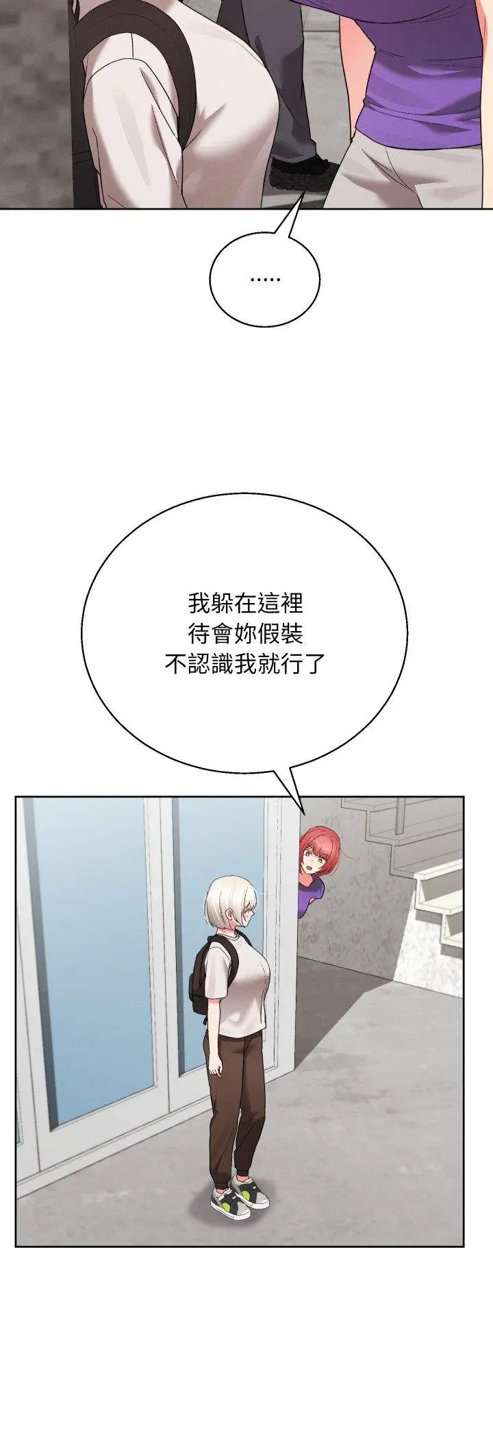 漫画《分身使我无限变强》第38话第3张图