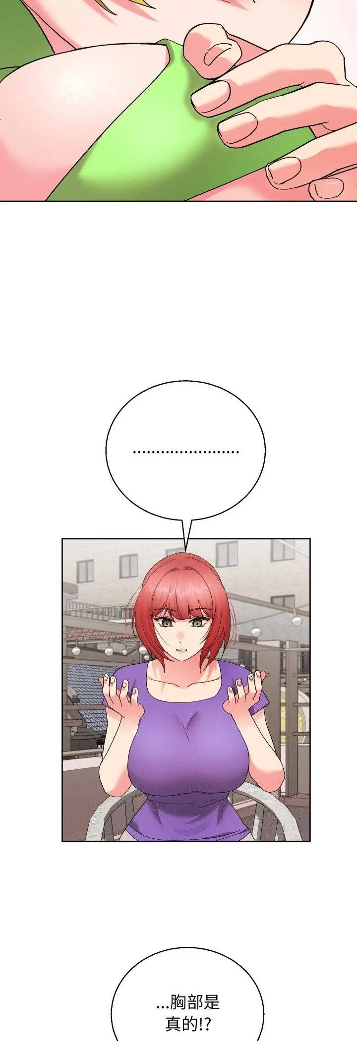 漫画《分身使我无限变强》第38话第33张图