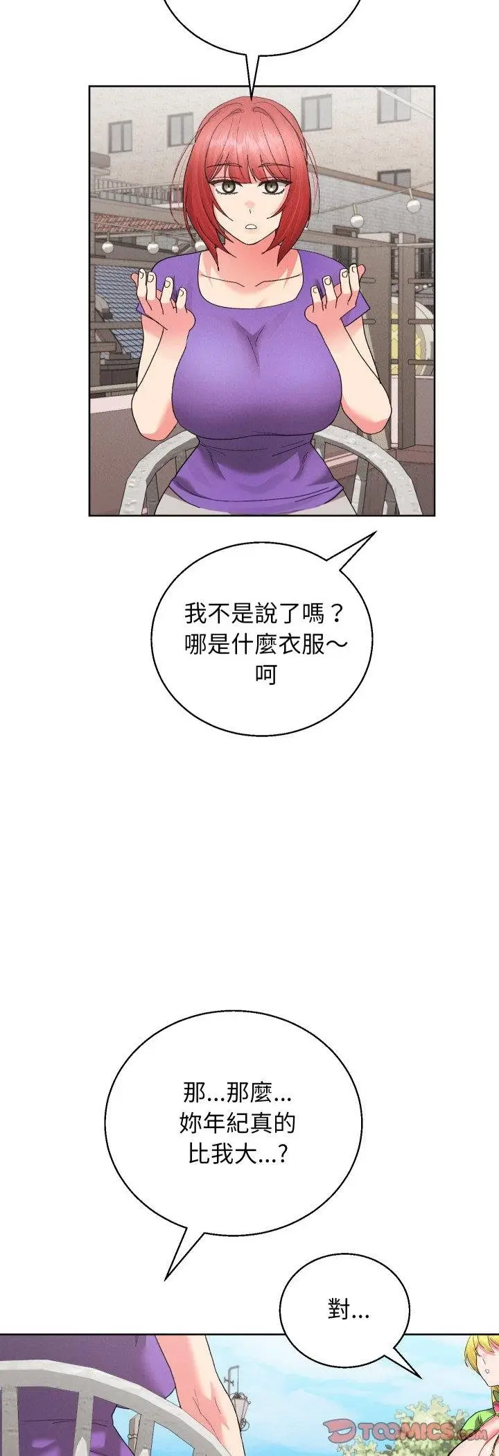 漫画《分身使我无限变强》第38话第34张图