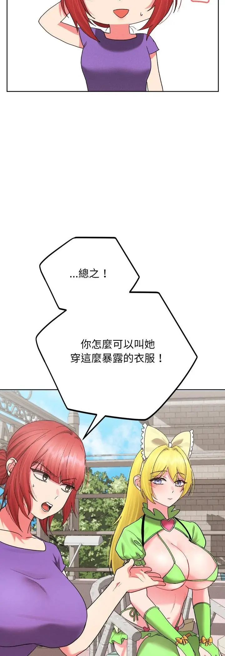 漫画《分身使我无限变强》第38话第36张图