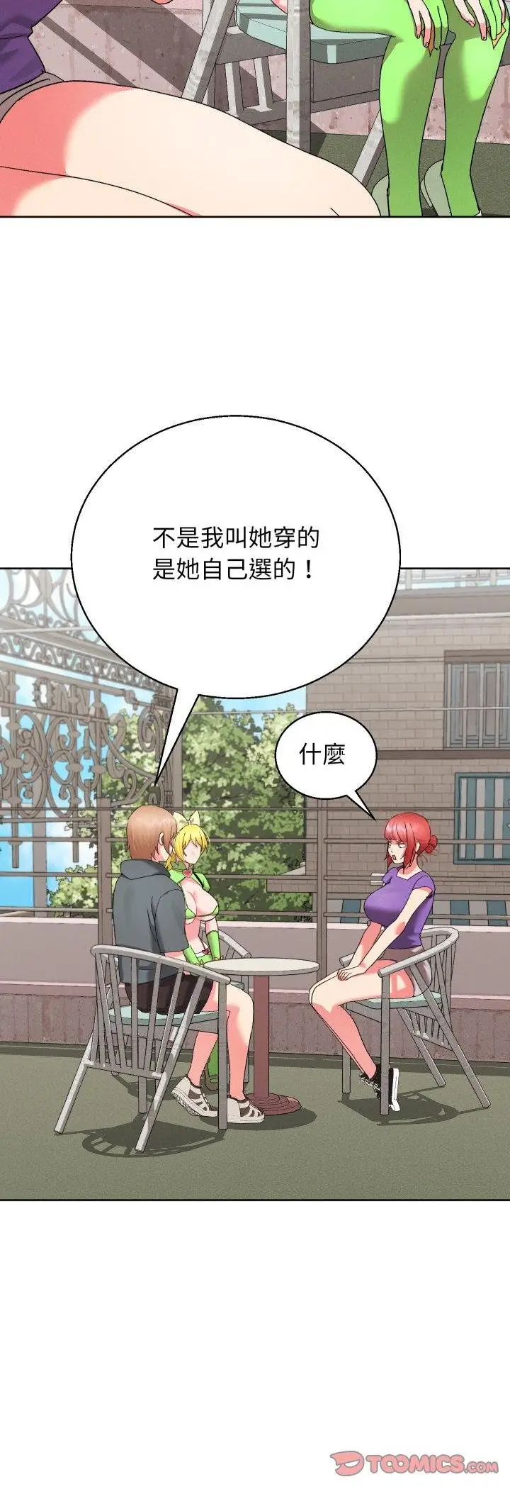 漫画《分身使我无限变强》第38话第37张图