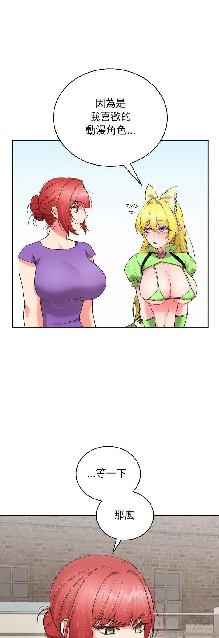 漫画《分身使我无限变强》第38话第38张图