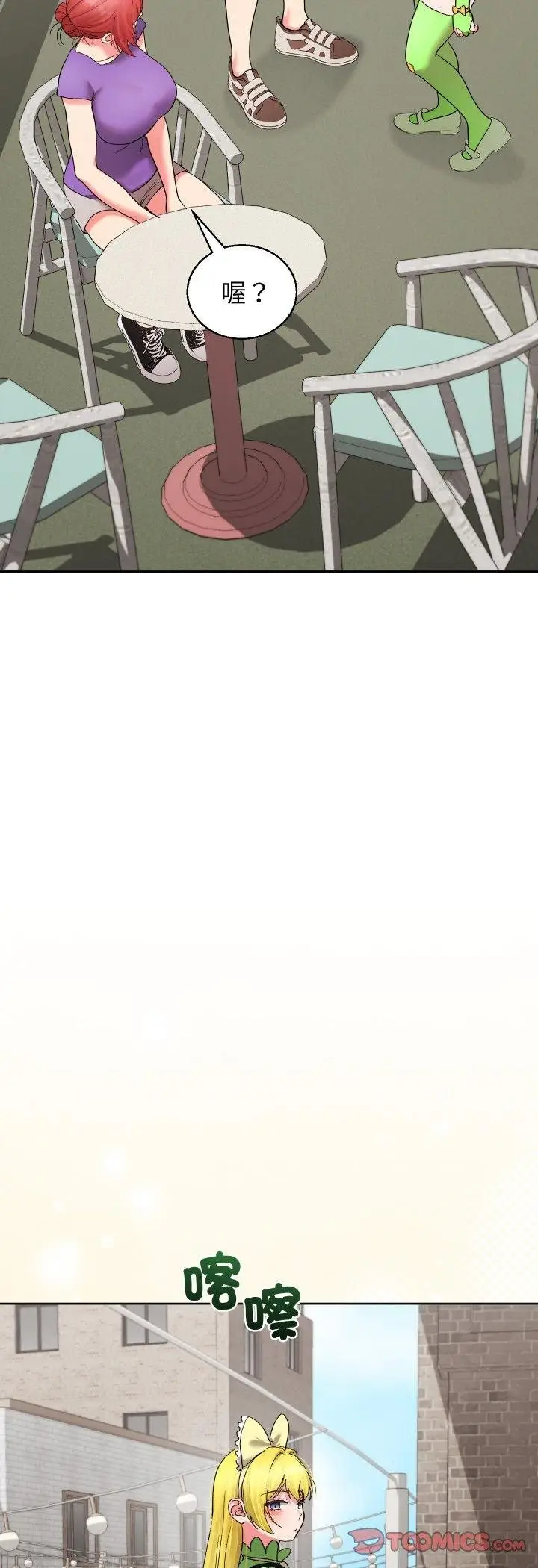 漫画《分身使我无限变强》第38话第40张图