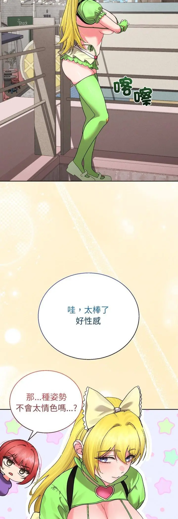 漫画《分身使我无限变强》第38话第41张图