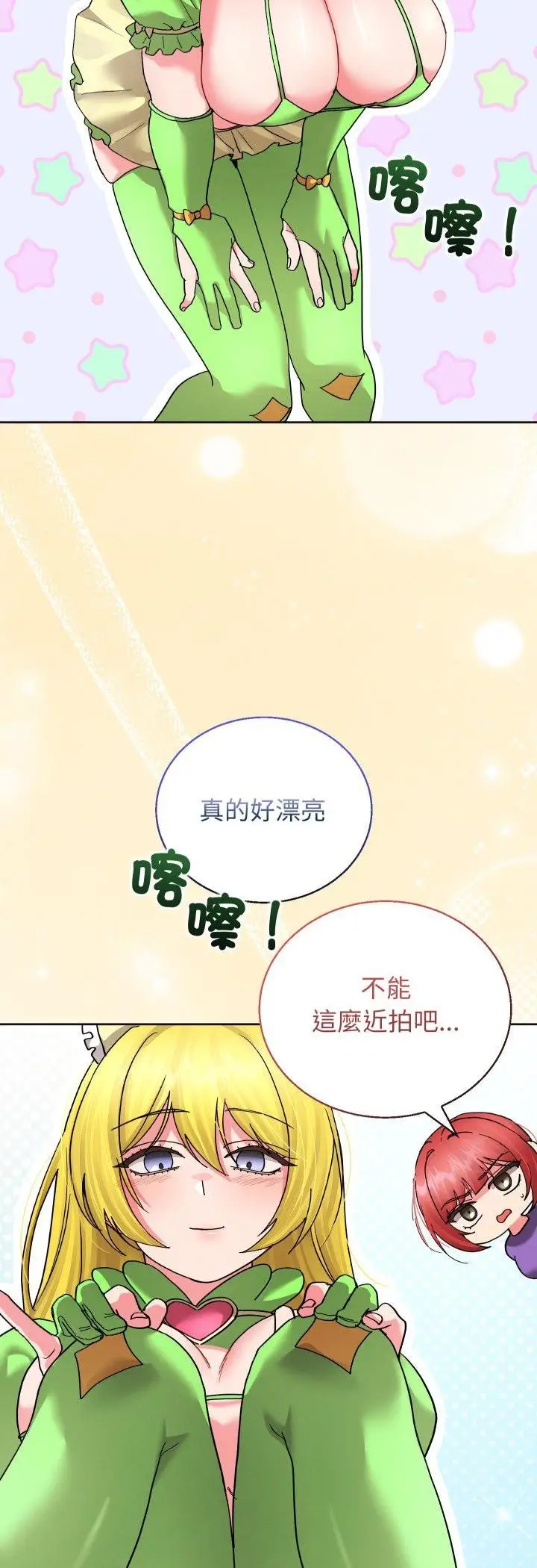 漫画《分身使我无限变强》第38话第42张图