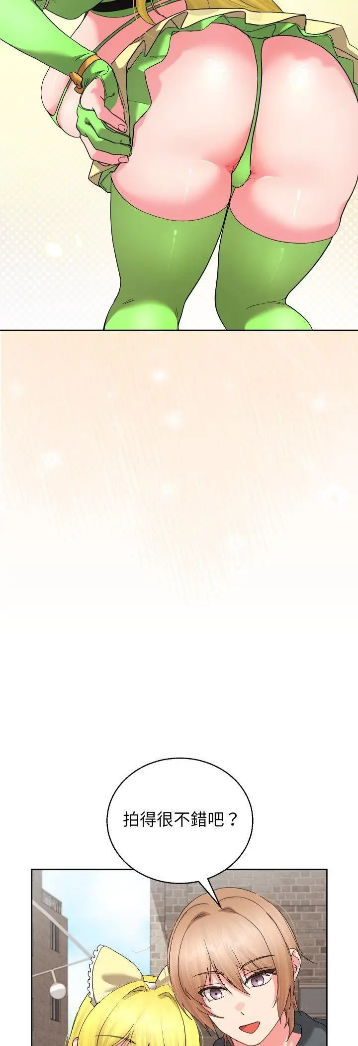漫画《分身使我无限变强》第38话第44张图