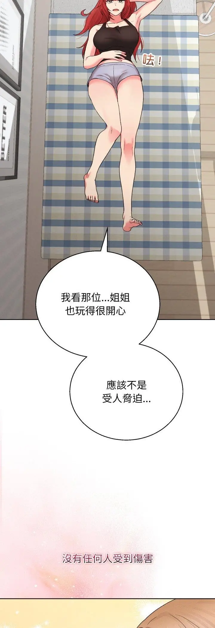 漫画《分身使我无限变强》第38话第50张图