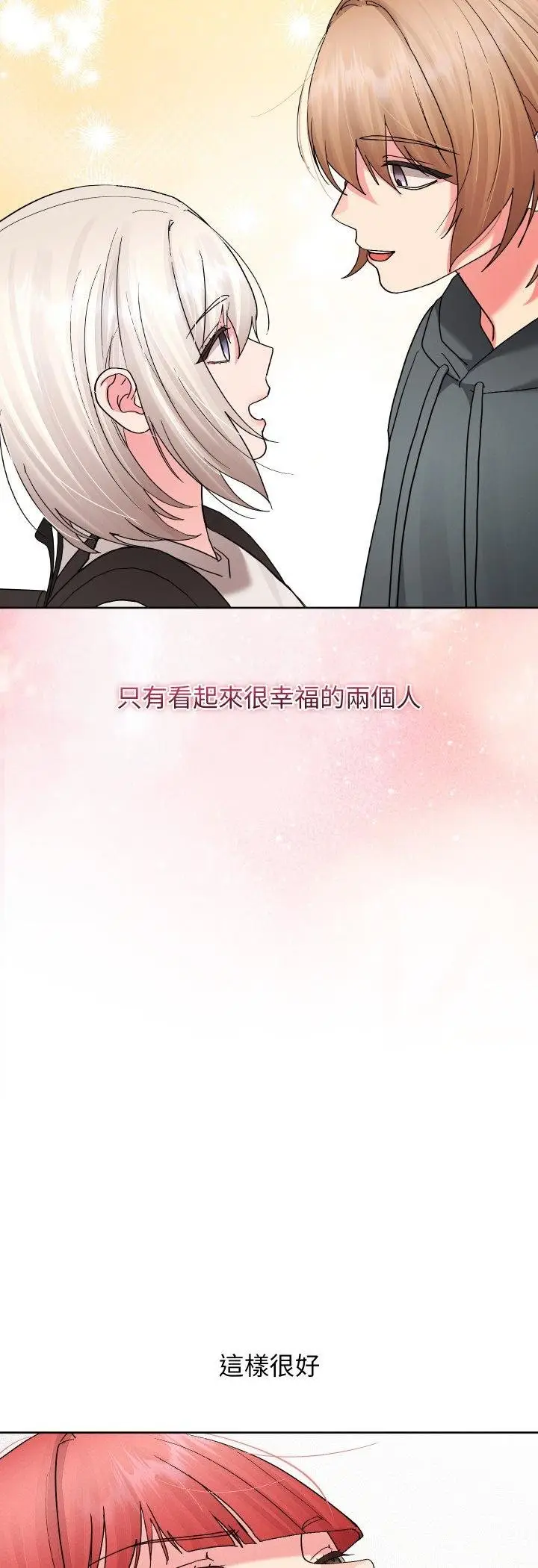 漫画《分身使我无限变强》第38话第51张图