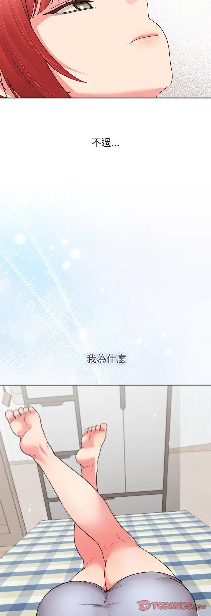 漫画《分身使我无限变强》第38话第52张图